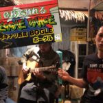 10秒で踊れるREGGAE DANCE　　　　正にイキナリ西成  BOGLE ボーグル 編