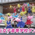 2019 04 20 光ヶ丘女子高等学校ダンス部（太田油脂サンクスフェスタ2019）【4k60p】