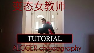 变态女教师 ( ALGGER Choreo – HELLO DANCE ) | full mirrored dance tutorial by 2XICANDY