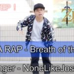 【DUBSTEP Dance】「ZELDA DUBSTEP RAP | NoneLikeJoshua – Breath of the Wild」