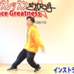 ③EXPGダンスレッスンGENERATIONS from EXILE TRIBE「EXPerience Greatness」振り付け インストラクターKEI【日刊スポーツ】