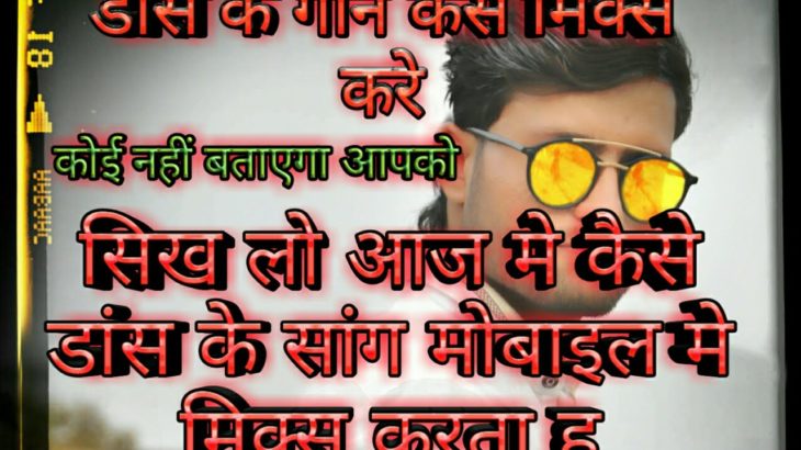 How to mix dance song bollywood song robotic popping hip hop krumping by dance remix