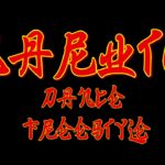 Naruto Dubstep Dance Freestyle