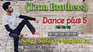 Silsila ye chaahat ka dubstep mix_|_tron brothers dance song_|_Robot popping mix_|_dance plus 5 song