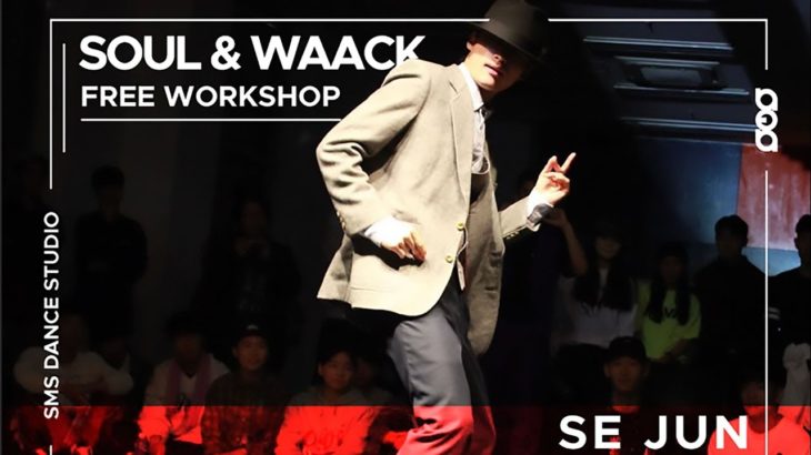 청주댄스학원 에스엠에스댄스 l SOUL & WAACK FREE WORKSHOP l SEJUN