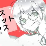 【ショタボ女子が】ダンスロボットダンス【歌ってみた】