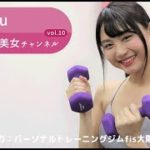 フィットネス美女 vol.10 ダンス歴10年以上の健康美