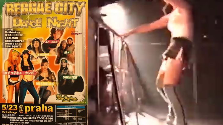 [Chiemi] 新潟Club PRAHA Reggae Dancehall Stage Show ’03
