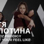 КАТЯ БОЛОТИНА | KEVIN JZ PRODIGY – WHAT YOUR FEEL LIKE | VOGUE | I AM DANCE STUDIO