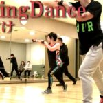 日本で誕生したダンス・ダキングダンスの振付！ダキングダンスはカスタネットで自らリズムを作って踊る日本発 Made in Japan の最新ダンス！身体を使って音を鳴らすことが芸術になり、ダンスになる！