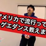 世界で今爆発的に流行ってるレゲエダンス/REGGAE DANCEを初心者でもカッコ良く踊れる！！【MILO DANCE LESSON】 #sauce