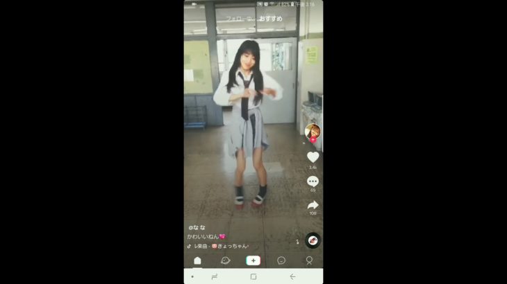 【Tik Tok】おしっこ娘最新作❗ダンスも上手いな😝　#ダンス #TikTok
