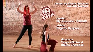 VOGUE | НОВЫЙ НАБОР | STEI | Dance WhyD.? | My Best Life – KSHMR