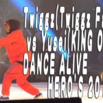 Twiggz vs Yusei FINAL HIPHOP DANCE ALIVE HERO’S 2018