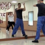 ダキングミュージックVol.58の振り付け！ダキングダンスはカスタネットで自らリズムを作って踊る最新ダンス！DakingDance 鈴木孝一によるレッスン展開。