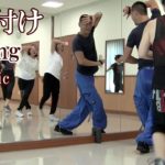ダキングミュージックVol.58の振り付け！ダキングダンスはカスタネットで自らリズムを作って踊る最新ダンス！DakingDance 鈴木孝一によるレッスン展開。