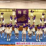 EXPOCITY×梅花中学校・高等学校　梅花女子大学　KURU-KURUダンス