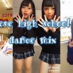 HD Japanese high school girls dance mix(女子高生 ダンス)
