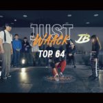 [JUST WAACK vol.1] 하성민 vs 정다윤 | WAACKING TOP64