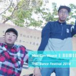 THEi Dance Festival 2018 – 柴灣站 | Guest – Men can Waack