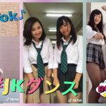 【☆TikTok】サービスが良すぎる女子高生達#Part1