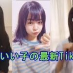 【TikTok】可愛すぎる女子高校生らのキレッキレなダンス☆あんなかわいい子が激しいステップで、驚いた！