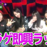 『クラゲの即興ラップに利瑠の即興ダンス！』【仮面女子とももちの井戸端会議！恋愛、結婚、子育て、料理話！】