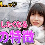 もう一回Hしたくなる男の特徴【イヴイヴ】